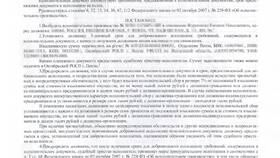Как подать исполнительный лист в ВТБ в Коламбия