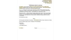 Как подать уведомление в Роспотребнадзор через Госуслуги в Коламбия