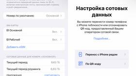 Как подключить eSIM от Тинькофф в Коламбия