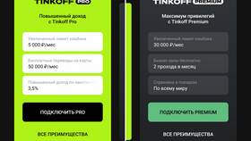Как подключить подписки в Тинькофф в Коламбия