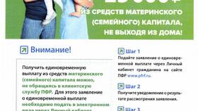 Как получить единовременную выплату из НПФ Сбербанка в Коламбия