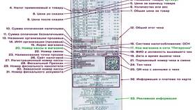 Как получить фискальный чек по номеру транзакции в Коламбия
