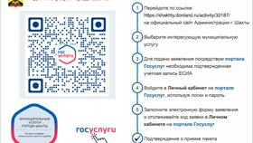 Как получить информацию через портал Госуслуги в Коламбия