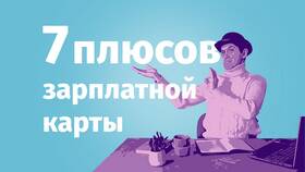 Как получить карту ПСБ в Коламбия