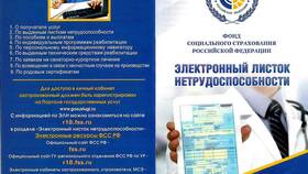 Как получить лист нетрудоспособности через Госуслуги в Коламбия