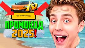 Как получить промокод в Grand Mobile в Коламбия
