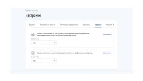 Как получить справку о самозанятости в Коламбия