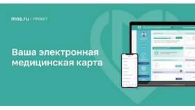 Как получить выписку из медицинской карты в Коламбия