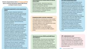 Как пополнить ЕНС юридического лица в Коламбия