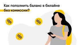 Как пополнить карту без процентов в Коламбия
