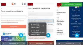 Как пополнить карту ЛетиМ через СБП в Коламбия