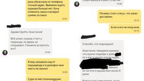Как правильно принять доставку курьером в Коламбия