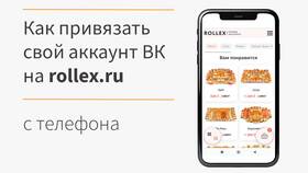 Как привязать телефон к аккаунту ВКонтакте в Коламбия