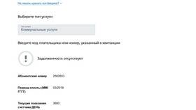 Как проверить долги по ЖКХ через Госуслуги в Коламбия