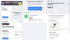 Как проверить информацию через базы данных ГИБДД в Коламбия