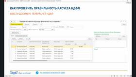 Как проверить НДФЛ за год в Коламбия