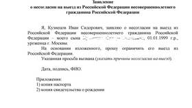Как проверить запрет на выезд из РФ в Коламбия