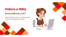 Как работает МФЦ Железнодорожный в Коламбия