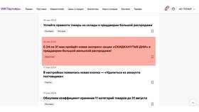 Как работает скидка на Wildberries в Коламбия