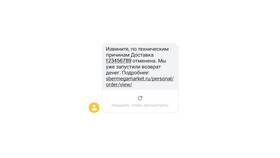 Как расплатиться бонусами в Мегамаркете в Коламбия