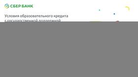 Как рассчитать платеж по кредиту Сбербанка в Коламбия