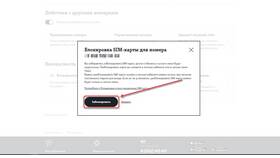 Как разблокировать Теле2 в Коламбия