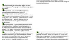 Как Сбербанк снимает обременение с квартиры в Коламбия