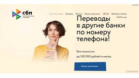 Как сделать карту Сбербанка приоритетной для переводов в Коламбия