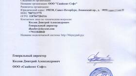 Как сделать транзакцию в системе Меркурий: пошаговая инструкция в Коламбия