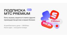 Как сохранить гигабайты на МТС в Коламбия