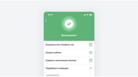 Как создать платежное поручение в Сбербанк Онлайн в Коламбия