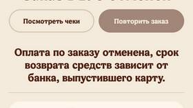 Как списать баллы в Rostic's в Коламбия