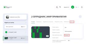 Как убрать лимит с карты Сбербанка в Коламбия