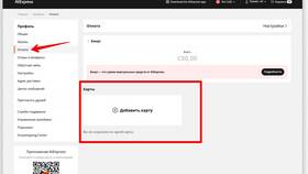 Как удалить карту из мобильного приложения AliExpress в Коламбия