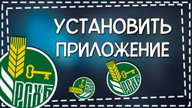 Как установить приложение РСХБ в Коламбия