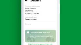 Как узнать чек в Пятерочке в Коламбия