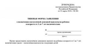 Как узнать о назначении выплаты в Коламбия