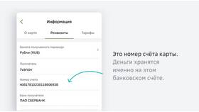 Как узнать ссудный счет по кредиту Сбербанка в Коламбия