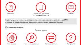 Как узнать страховую компанию по полису ОМС в Коламбия