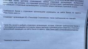 Как вернуть страховку по кредиту в банке в Коламбия
