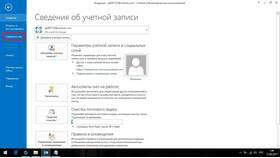 Как вложить письмо в Outlook в Коламбия