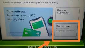 Как внести наличные через банкомат в Коламбия