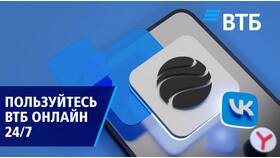 Как войти в ВТБ Онлайн по паролю в Коламбия