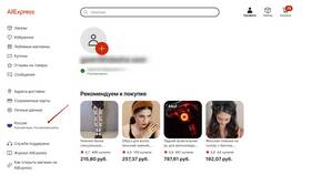 Как выбрать регион Россия на AliExpress в Коламбия