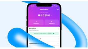 Как вывести деньги с кошелька Wildberries в Коламбия