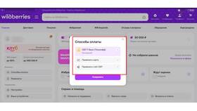 Как Wildberries одобряет рассрочку в Коламбия