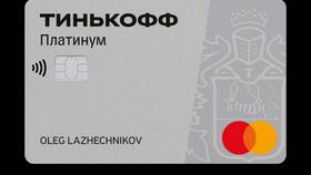Как заказать кредитную карту Тинькофф в Коламбия