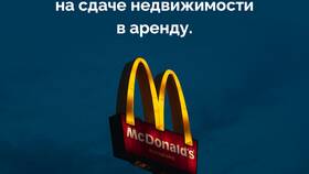 Как заказать McDonald's в Египте: полное руководство в Коламбия