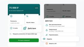 Как заказать реквизиты в Сбербанк Онлайн в Коламбия