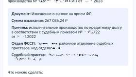 Как записаться в ФССП через Госуслуги в Коламбия